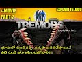 Tremors 2 After Shocks Full Movie Story Explained In Telugu By EXPLAIN TELUGU