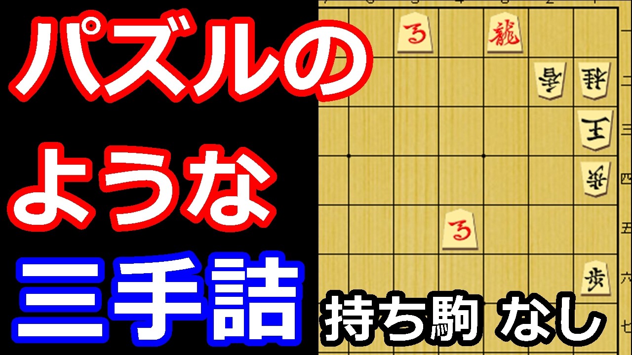 決め手は龍の威力