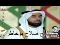 Sheikh Salah Bukhatir - Quran (02) Al-Baqarah - سورة البقرة