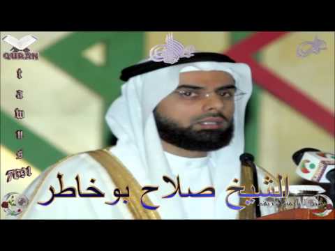 Salah Bukhatir Complete Quran Audio Mp3 HD Video