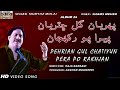Pehrian Gul Chatriyan Pera Po Rakhjan Mumtaz Molai Official Video Album 26 Shadab Channel