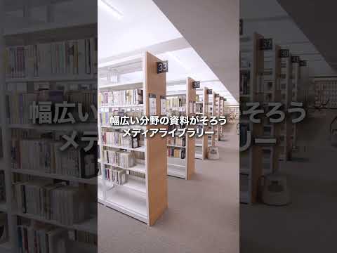 【キャンパス紹介】関西国際大学　神戸山手キャンパス編 #関西国際大学#キャンパス紹介 #神戸の大学
