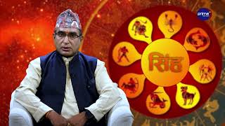 आजको राशिफल, २०८३ असार | २३ गते, मंगलबार | आचार्य घटराज निरौला | Shubharambha | Prime TV HD