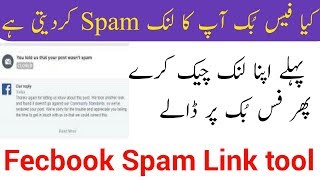 How to Check Facebook Spam Links | Spam Link Share on Facebook Without Block Account