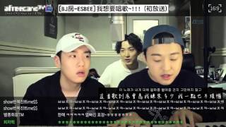 [繁中字] ESBEE - I Just Wanna Sing 노래하고 싶어 (ft.HANHAE of PHANTOM)