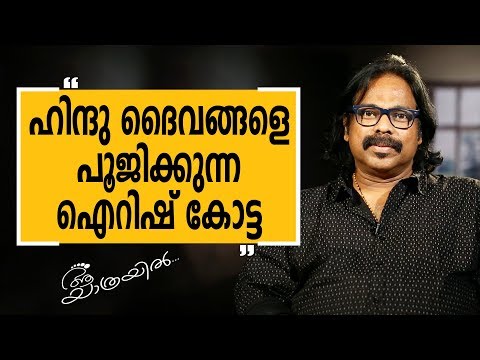 | Aa Yathrayil 338 | Safari TV | Dr  George Lesli