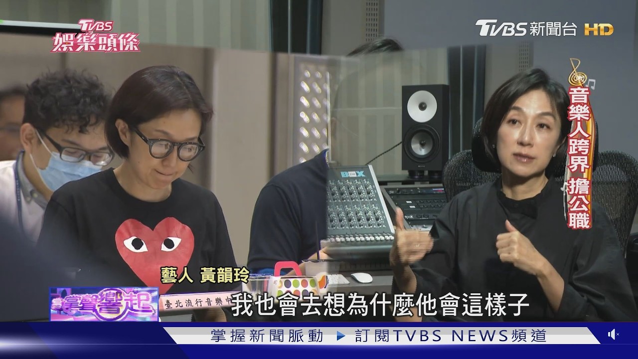 影音/員工求饒「別過來」!黃韻玲卸任北流董座 曝母子專屬充電儀式