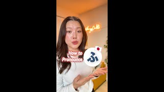 How to pronounce ふ in Japanese #shorts