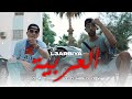Gati Ft Tchiggy Tnt L3arbeya العربية Clip Officiel