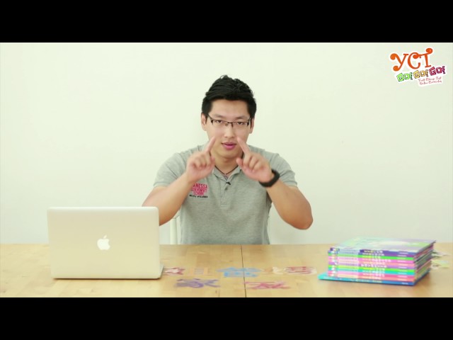 ภาษาจีนสำหรับเด็ก YCT Go Go Go ! EP1 เตรียมสอบ YCT อย่างไร?