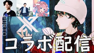 新イベ初プレイ配信　withなのくに　ゆんちむ　ずっしー【PUBGモバイル】
