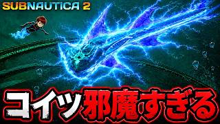 海が怖い男、異星の遺跡周辺を探索する#21【Subnautica2/サブノーティカ2】