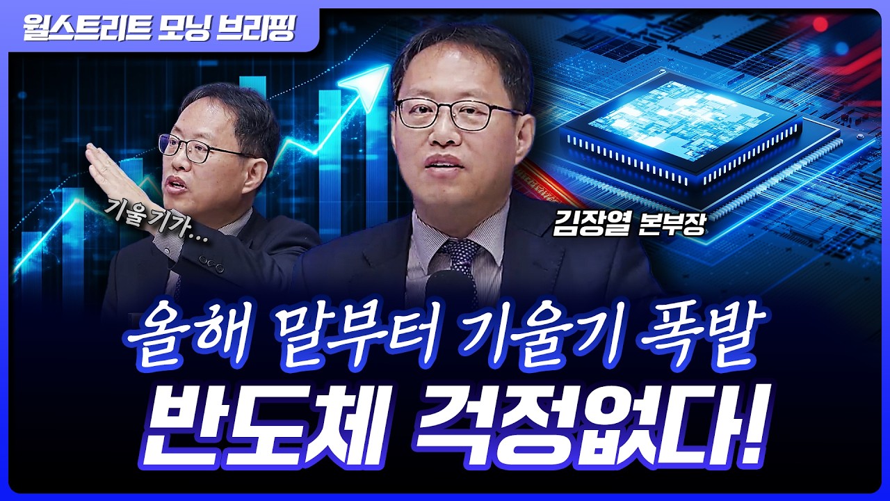 메모리Q와 토큰 올해 말부터 기울기 폭발?! | 김장열 유니스토리자산운용 본부장 [글로벌 인터뷰]