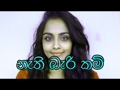 නැතිබැරි කම් - Nathi bari kam Cover by Nilmini Silva