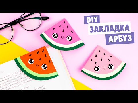 ЕДИНОРОГ ЗАКЛАДКА ИЗ БУМАГИ ОРИГАМИ DIY ORIGAMI UNICORN BOOKMARK