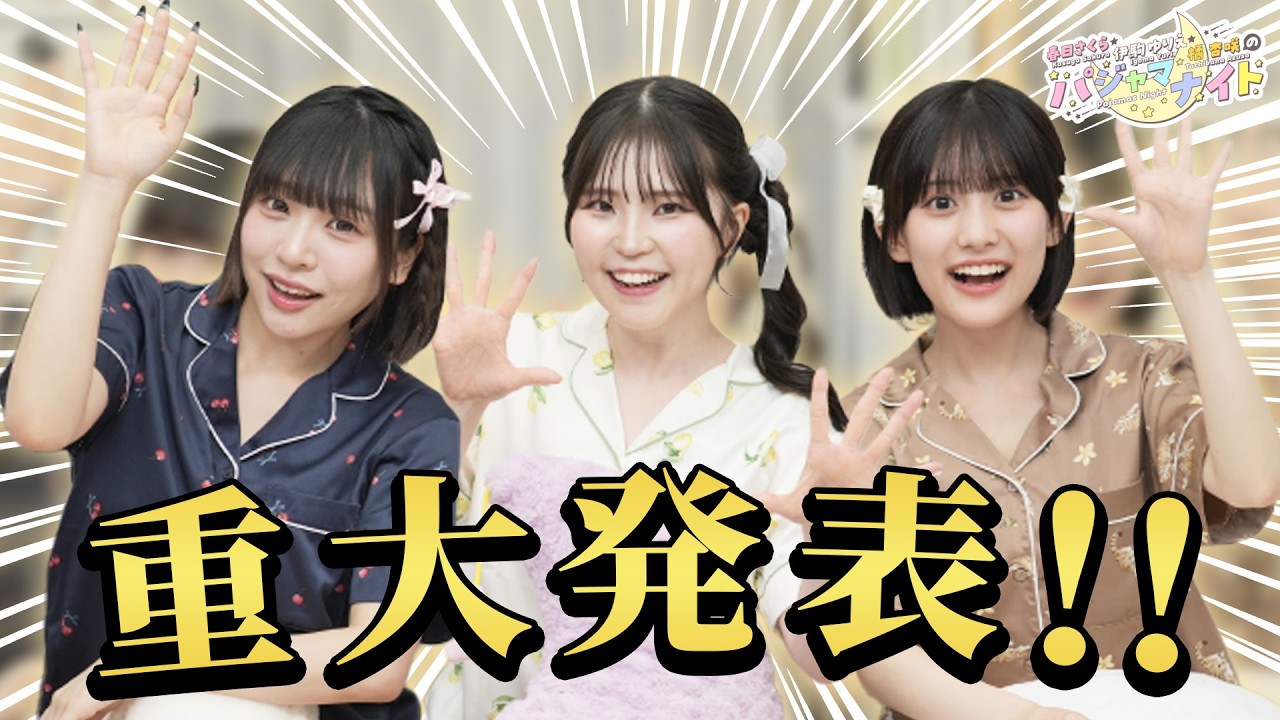 番組からのお知らせ