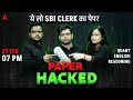 SBI Clerk Paper 2024 25 SBI Clerk Most Expected Paper By Adda247