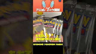 【ポケモンカード】アニコレ パック開封 36パック目 #Shorts