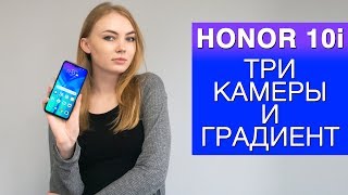 Honor 10i 4/128GB Black (51093VQV) - відео 4