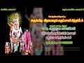 Karupasamy Mantra Vinayagapuram Karupasamy