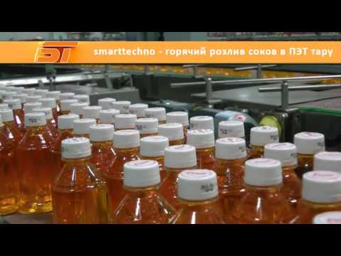 Горячий розлив соков в ПЭТ тару