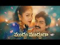 Addanki Cheerakatti Remix Subhakankshalu Jagapathi Babu Ravali Raasi 1998