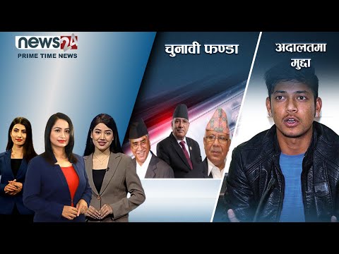 PRIME TIME NEWS_8 PM_2079_07_14 - NEWS24 TV