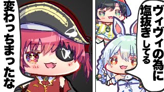 【ホロ切り抜きラジオ】ぺこスバ&マリン【兎田ぺこら/大空スバル/宝鍾マリン/ホロライブ/切り抜き/作業用/入眠用/雑談】