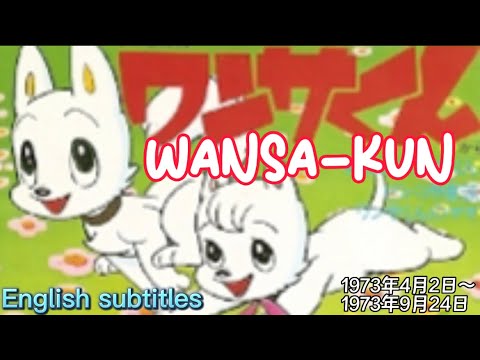 Wansa-kun Wansaka Wansa-kun Royal Knights & Singers Three