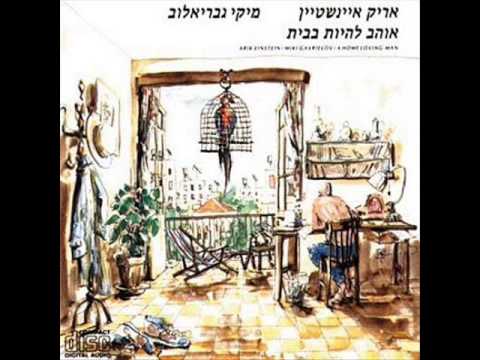 Video thumbnail for Achake - אחכה