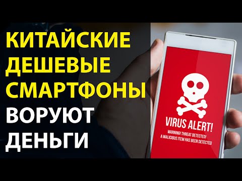 Китайские дешевые смартфоны воруют деньги. Робот для путешествия в человеке. NANO NEWS #3