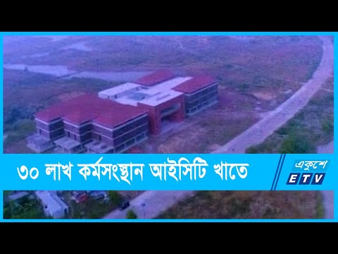 তথ্য প্রযুক্তিখাতে বিনিয়োগ করবে ৯ প্রতিষ্ঠান