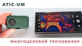 ����� Artelv ATIC-UM