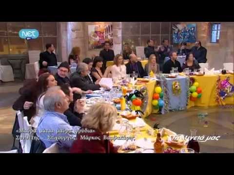 ΣΤΗΝ ΥΓΕΙΑ ΜΑΣ / ΡΕΜΠΕΤΙΚΑ  Full Video NET 18/02/2012