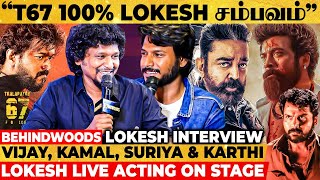 Lokesh Confirms 💥 Vijay, Kamal, Suriya, Karthi எல்லோரும் LCU-ல 🔥 100% Loki சம்பவம் Loading Interview