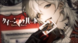 クイーンオブハート / 奏音69 -cover. (橘_うた××)