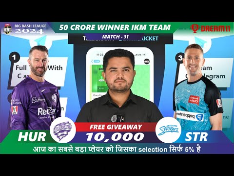 STR vs HUR Dream11 |STR vs HUR | Adelaide Strikers vs Hobart 31th T20 Match Dream11 Prediction Today