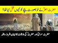 Why Did Khidr AS Kill A Beautiful Child   Story Of Prophet Musa AS And Khidr AS INFO At ADIL
