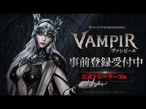 <span>ヴァンピールの紹介</span>動画