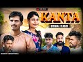 KANTA | कांता | official teaser | Dabi Films | Rajesh Dabi