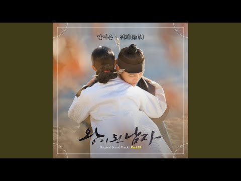 Video thumbnail for 위화 (衛華) (Light Saver)