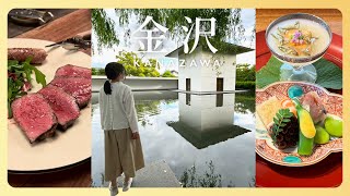【金沢旅行】名店を巡る、贅沢なグルメ旅🍣おすすめ観光スポットも紹介