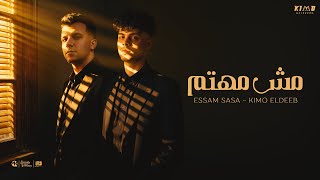 مش مهتم بحالتك ( مش مهتم بصحتي ) عصام صاصا و كيمو الديب - توزيع كيمو الديب Official Video