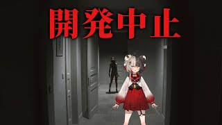 怖すぎて開発中止になったリアルなホラーゲームがヤバい👻【百々目鬼あくる / #百々目鬼奇譚】
