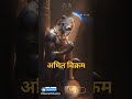 Hanuman Ji Ke 12 Naam Hanumanji Hanumanchalisa Trending Youtubeshorts Factshorts Shorts