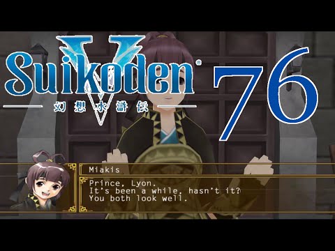 Suikoden V [Sup Miakis] - PART 76 - HD Playthrough (Blind) w/ Cold