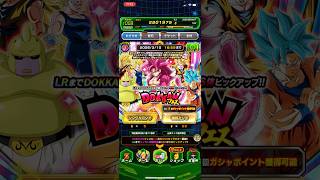 【ドッカンバトル】１１周年！限界ギリギリガシャ！！！【ドラゴンボール】#ドッカンバトル  #ドラゴンボール  #dokkanbattle
