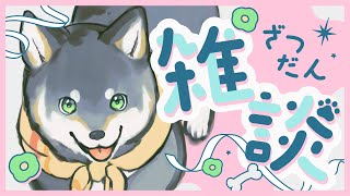 【雑談】2025.1.17 1月もまんなか【にじさんじ/黒井しば】