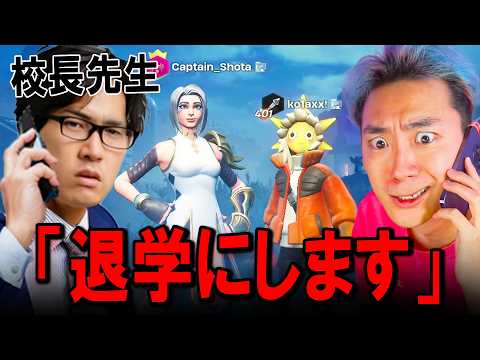 学校教育教員養成課程 ついに暴言キッズの学校に電話して退学にさせたwww