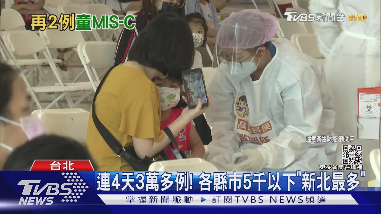 本土+32567 女童打BNT疫苗後4天確診MIS-C住院